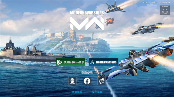 2024现代战舰官方最新版下载