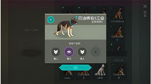 世界末日生存无限购买版怎么带狗4