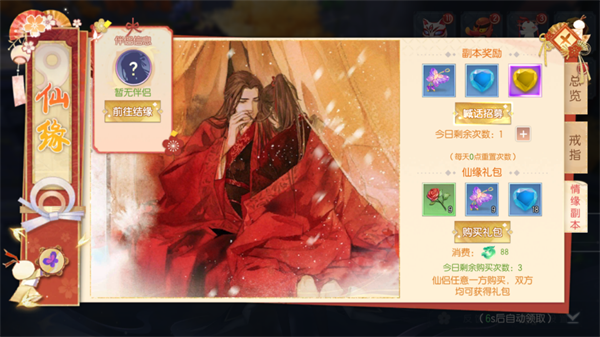 九州幻境城玩法介绍截图2