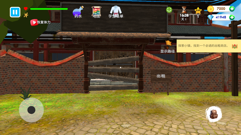 格斗学校模拟器