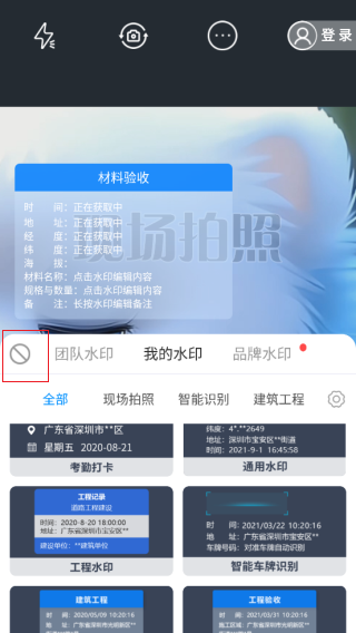 元道经纬相机怎么去除水印图片2
