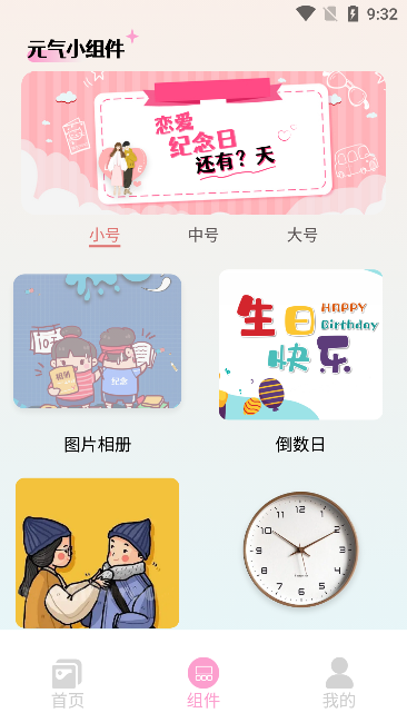 kwgt小组件最新版本下载