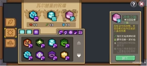 元气骑士前传风暴刺客4