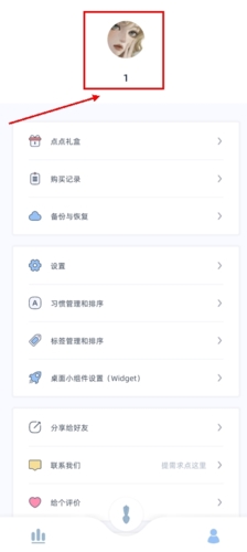 柠檬点点app怎么注销图片1
