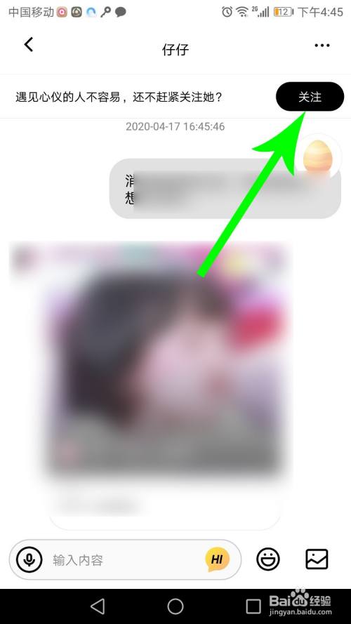 赫兹怎么加好友