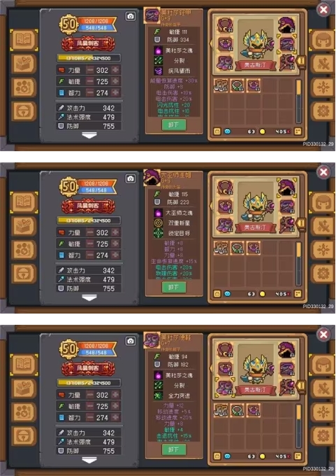 元气骑士前传风暴刺客6