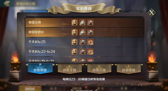 文明与征服折扣充值平台据点争夺战攻略截图4