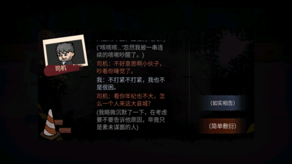 打工生活模拟器1.6.1版无限钞票版