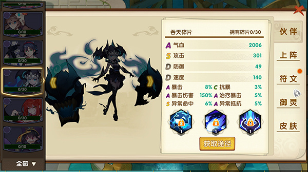 幻魔之眼手游伙伴推荐