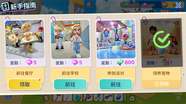 闪耀小镇派对官方正版