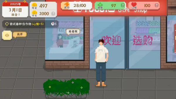 我独自生活游戏手机版下载