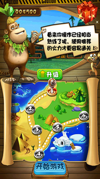 熊出没之森林保卫战游戏