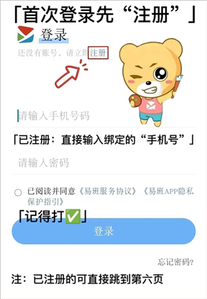 易班app最新版下载截图4