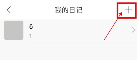云装天下app怎么添加装修日记4