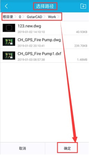 CAD看图王破解版截图8