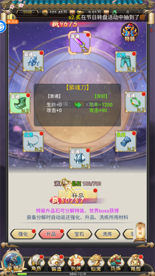 天剑诀初章破解版游戏攻略1