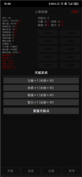 勇者传说游戏图片4