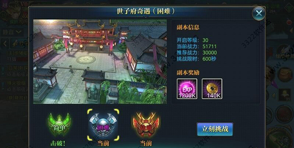 北凉悍刀行进阶攻略1