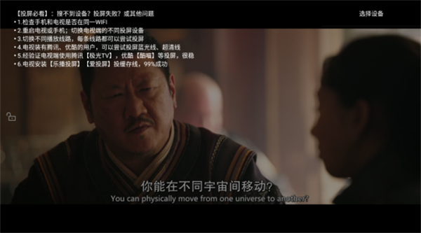 青柠影院会员版如何投屏