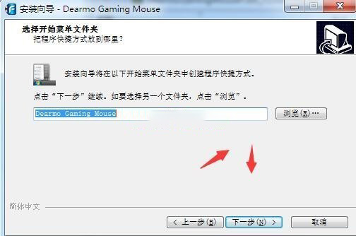 迪摩F15鼠标驱动 v2.0官方版
