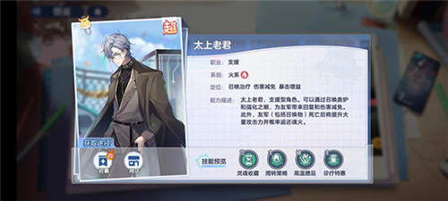 破晓序列火系阵容5