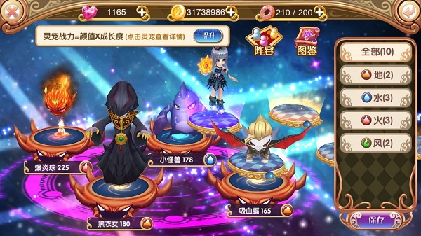 叶罗丽手游新手攻略11