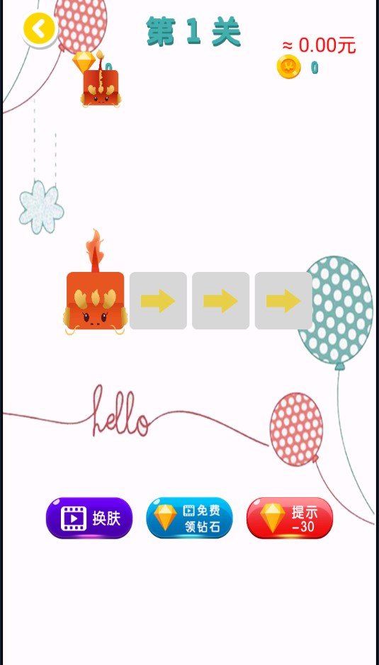 一笔画条龙红包版截图