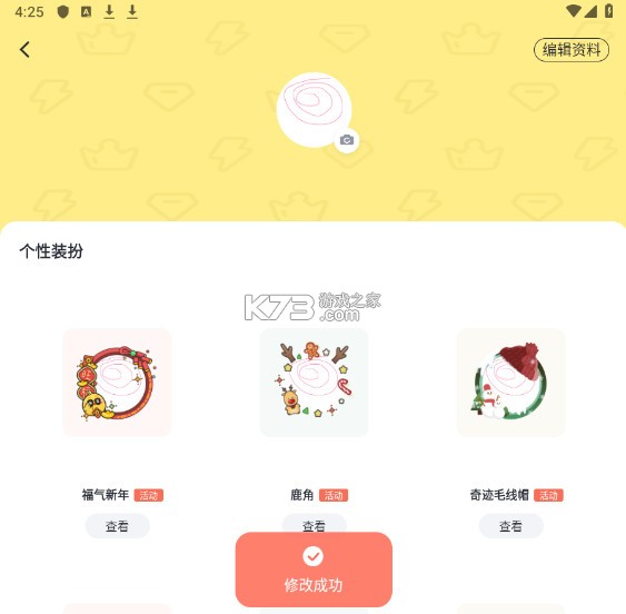 叨叨 v4.3.2.0 app下载