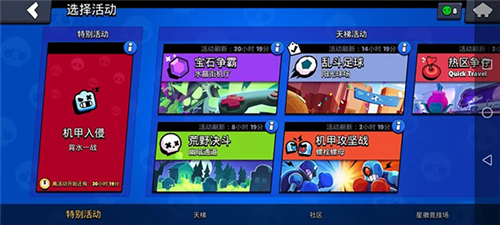 荒野乱斗新手向攻略4