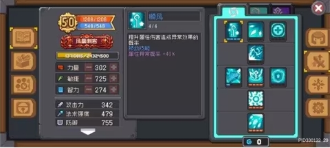 元气骑士前传风暴刺客3