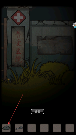 山村老屋2废弃医院