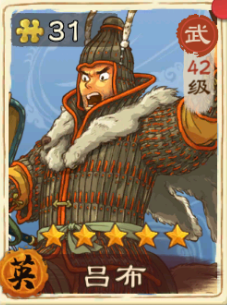 乱世终结战官方版武将搭配攻略6