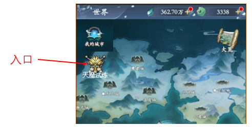 永恒修仙GM商店版天魔试炼攻略