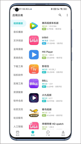 奇妙应用商店app官方版图片9