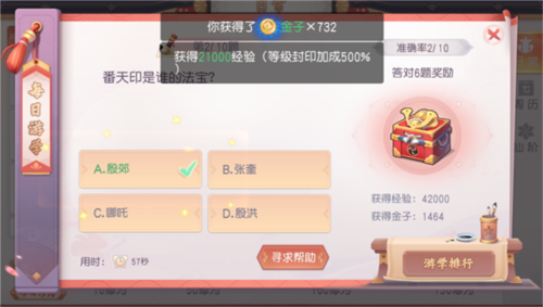 少年仙界传官方版4