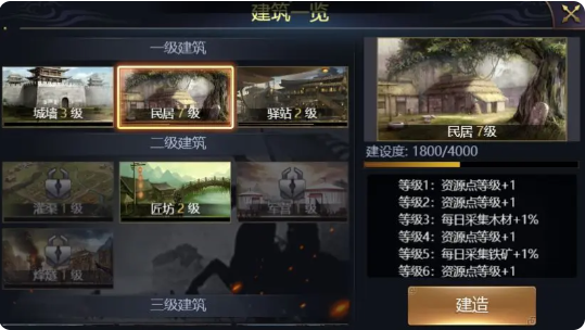 三国之旅破解版战力提升攻略2