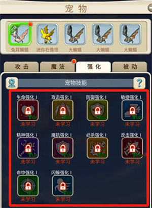 魔力宝贝归来全职业版宠物攻略截图3
