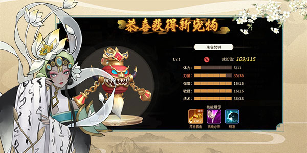 万灵山海之境秘境灵宠岛玩法5