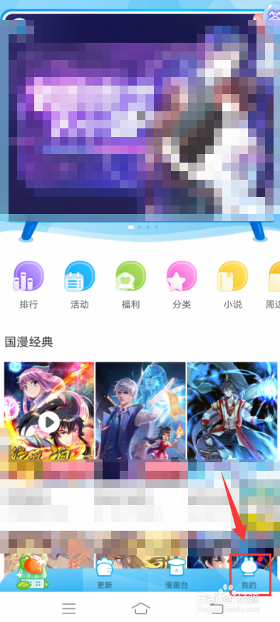 漫画台官方免费版怎么订阅漫画自动打卡截图1