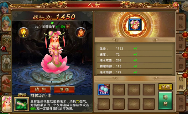 微信小游戏奇缘幻境新手攻略截图6