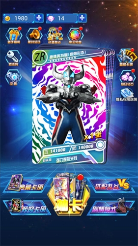 奥特曼抽卡游戏王无限金币钻石版攻略1