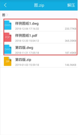 CAD看图王破解版截图10