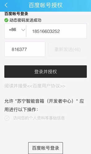 苏宁智能app怎么连接无线网