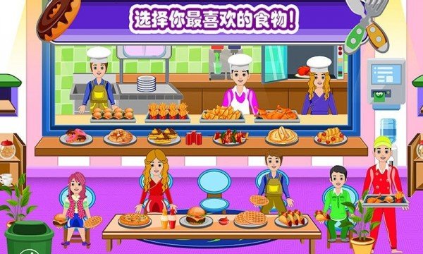 迷你城镇邻居家