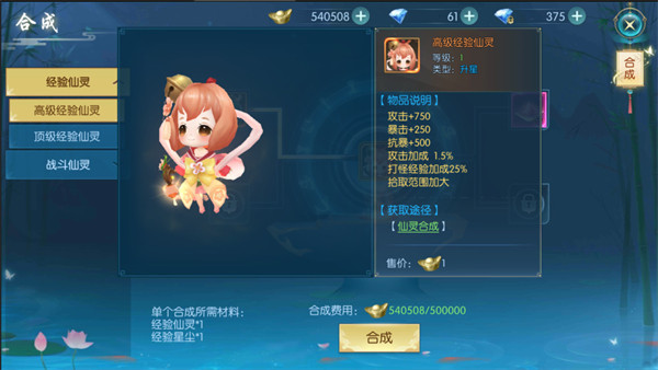 灵剑奇缘官方版下载截图7