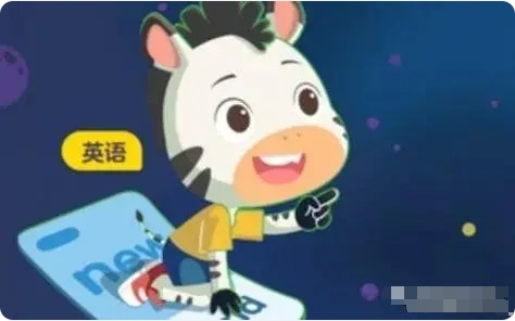 斑马儿童英语启蒙有必要学么2