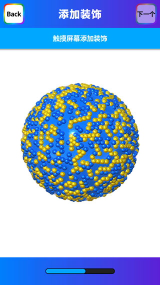 软泥模拟器最新版破解版游戏攻略12