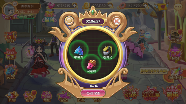 叶罗丽手游新手攻略12