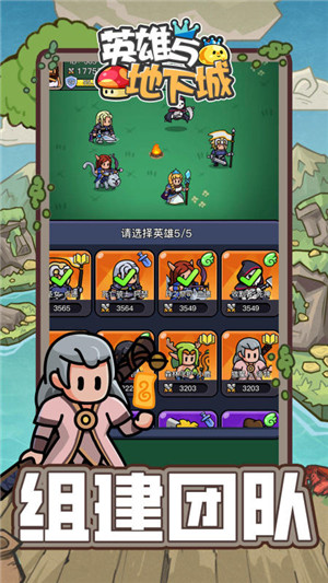 英雄与地下城官方正版下载截图3