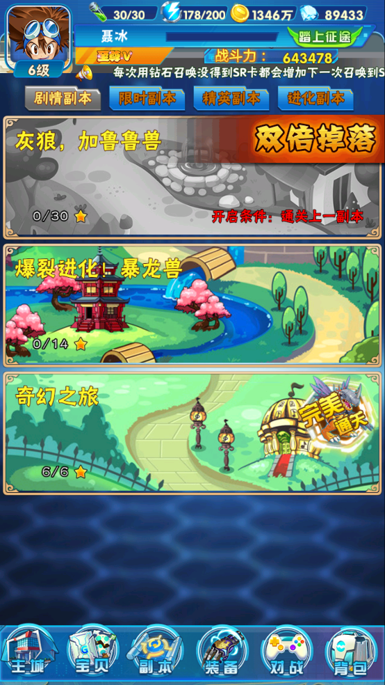 世界异化之后内购破解版游戏攻略2